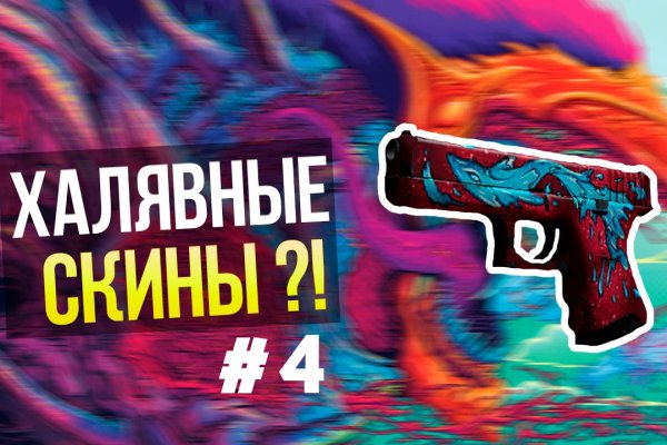 Как пополнить кошелек на кракене